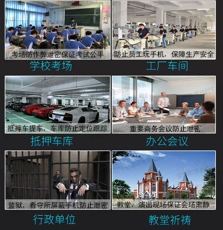 学校手机信号屏蔽器如何安装使用？BCSK-101E-8全频段手机信号屏蔽器价格
