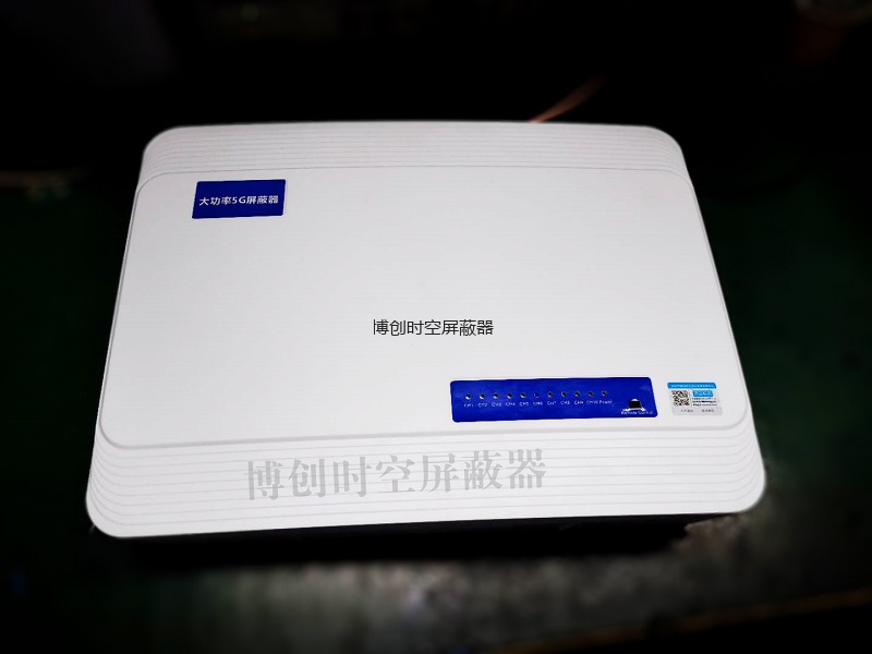 5g手机信号屏蔽器 BCSK-NZ110型学校考试内置10路考场屏蔽器