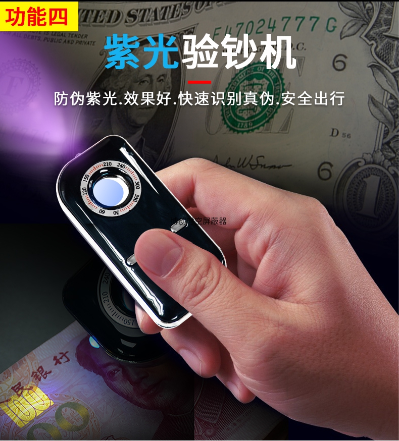 K300型无线摄像头探测器指南针验钞机探测功能集于一体