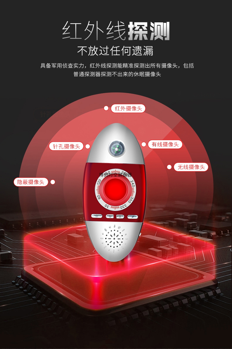 K200型无线摄像头探测器偷录设备红外扫描隐私保护