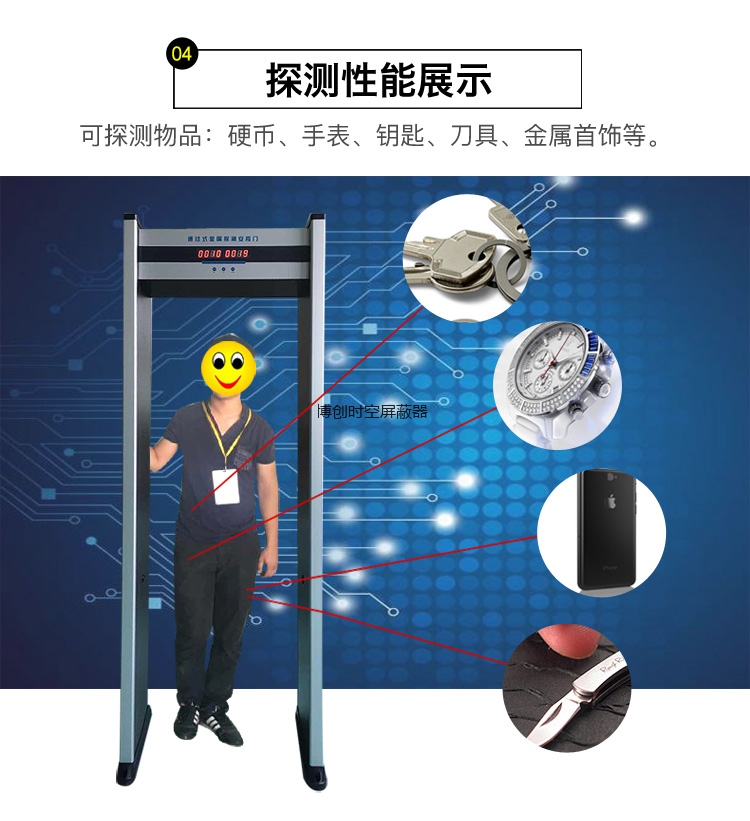 安检门|安检门品牌|安检探测门价格-博创时空安检探测门