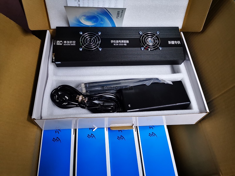 8路手机信号屏蔽器 博创时空监狱看守所BCSK-101E-8型外置8段频率手机信号屏蔽器