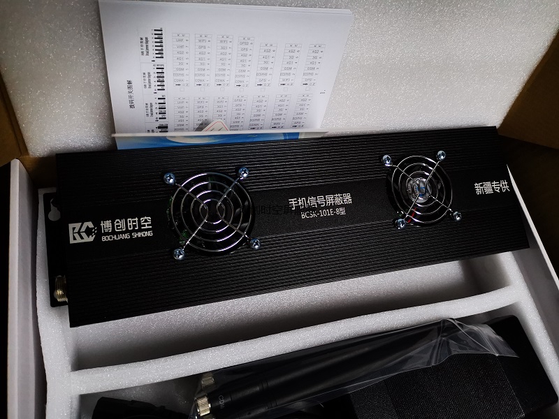 8路手机信号屏蔽器 博创时空监狱看守所BCSK-101E-8型外置8段频率手机信号屏蔽器