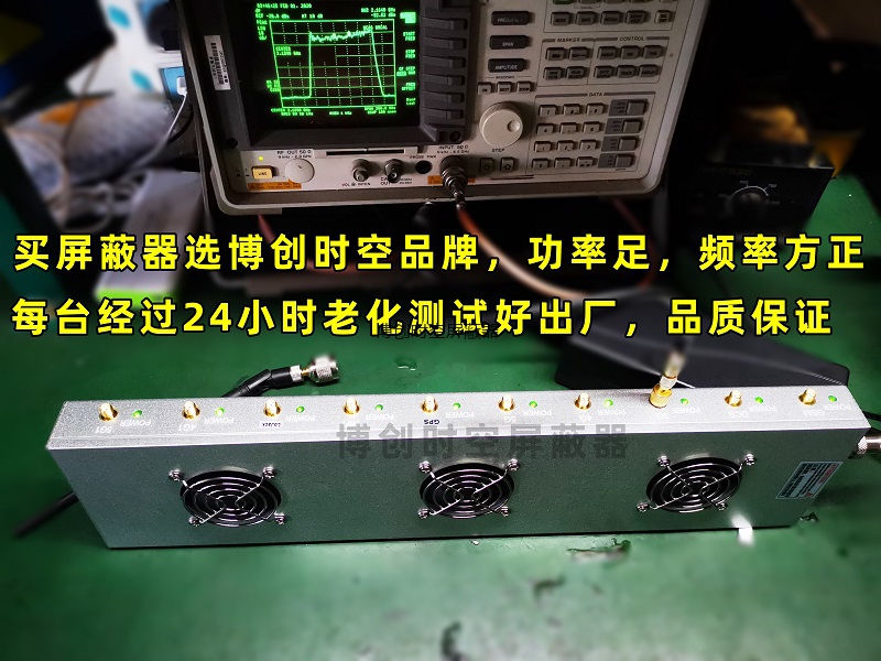 10路3风扇无线信号屏蔽器全频段三网2g 3g 4g 5g手机信号屏蔽器