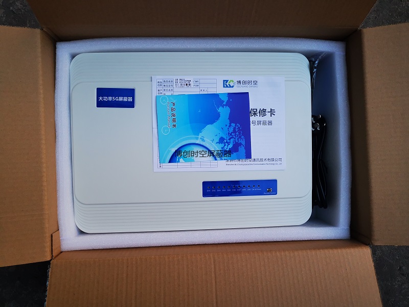 如何选择合适的手机信号屏蔽器及注意事项