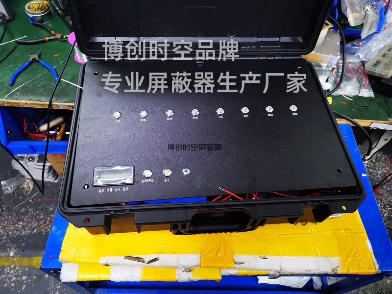 大功率手机信号屏蔽器|5g手机信号屏蔽器|手提箱手机屏蔽器-博创时空屏蔽器