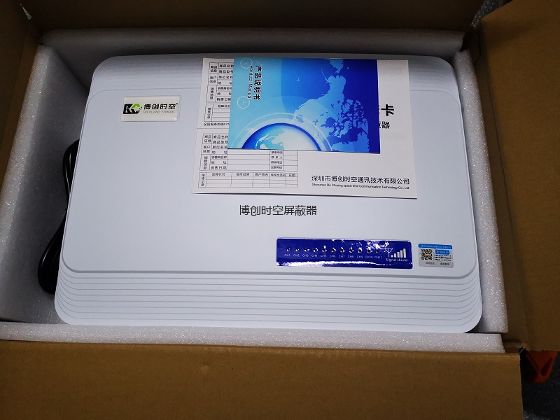 中考高考考场5g手机信号屏蔽器