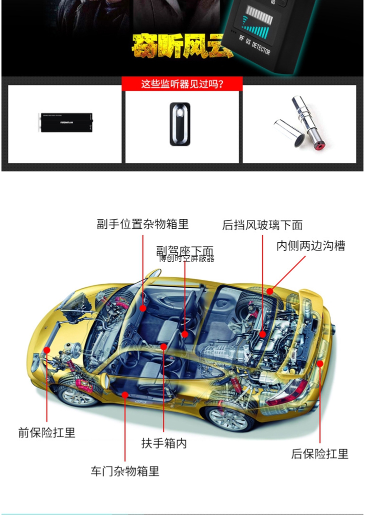K18型无线信号探测器偷听偷拍探测器