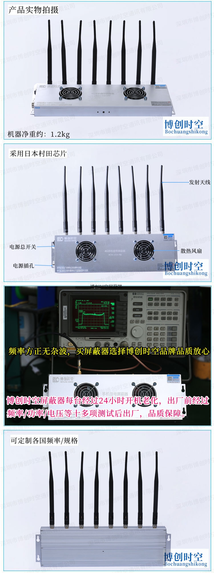 BCSK-101B-8型银色八路2G 3G 4G手机信号屏蔽器wifi无线网络信号屏蔽器