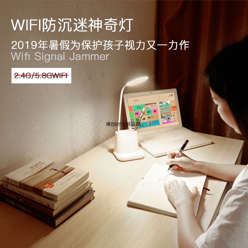 wifi信号屏蔽器台灯款隐蔽款防小孩玩游戏玩手机刷抖音神器