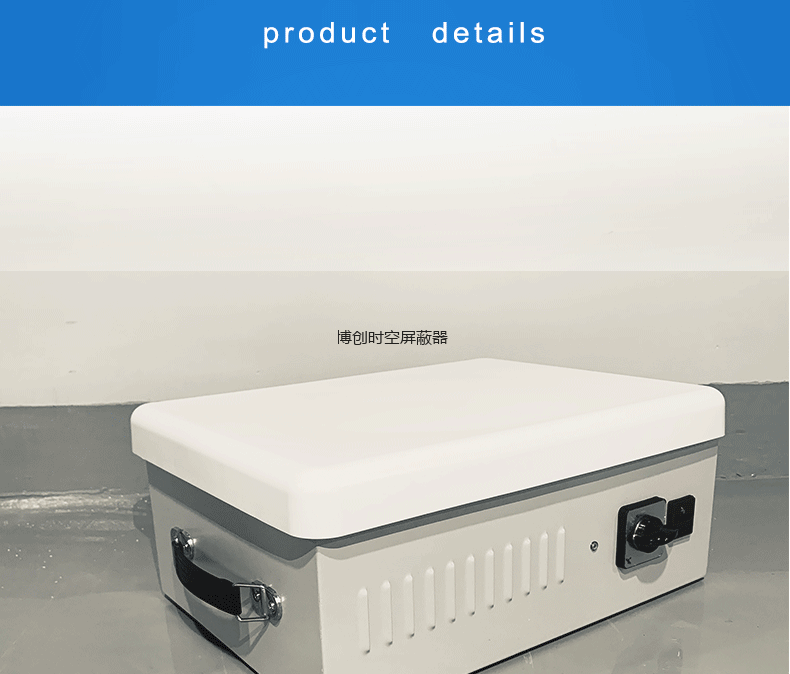 BCSK-810K12型大功率5G手机信号屏蔽器