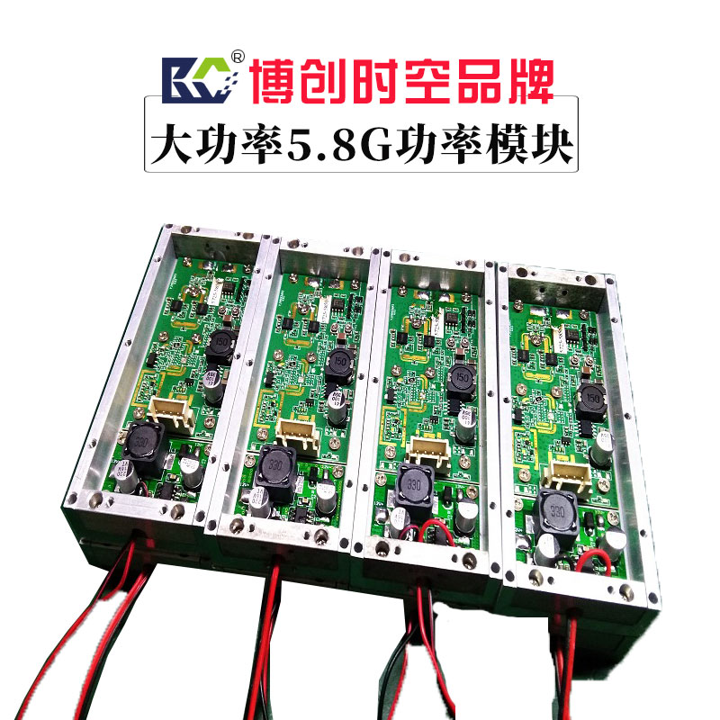 大功率无线发射模块24V电压5.8G无线wifi信号功率发射无人机模块