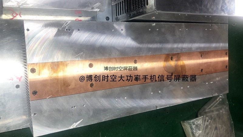 大功率手机信号屏蔽器|5g手机信号屏蔽器|手提箱手机屏蔽器-博创时空屏蔽器