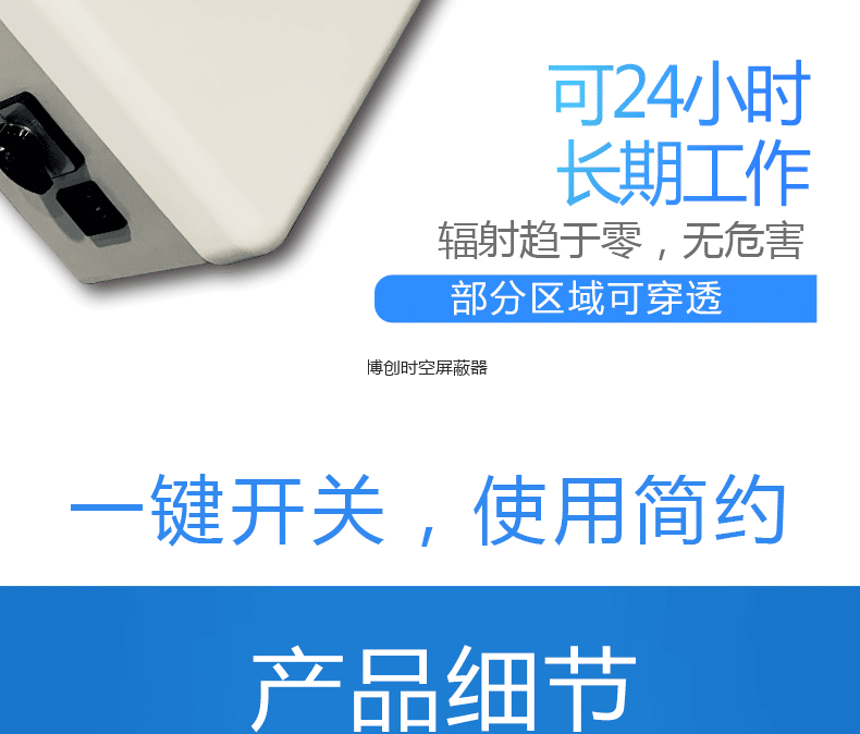 BCSK-810K12型大功率5G手机信号屏蔽器