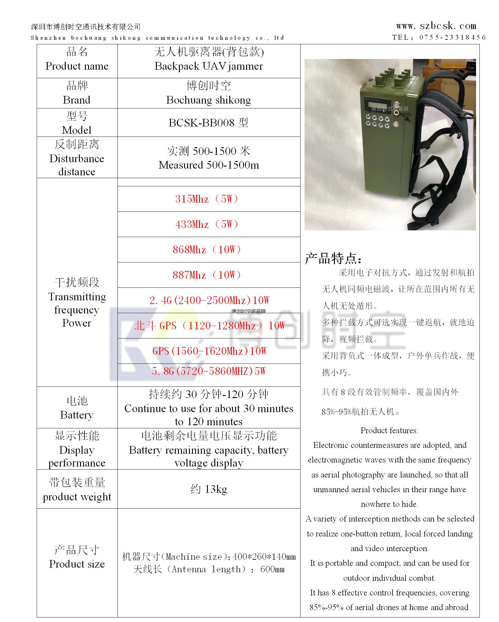 无人机干扰器|无人机反制技术|无人机反制系统方案原理|无人机驱离屏蔽器