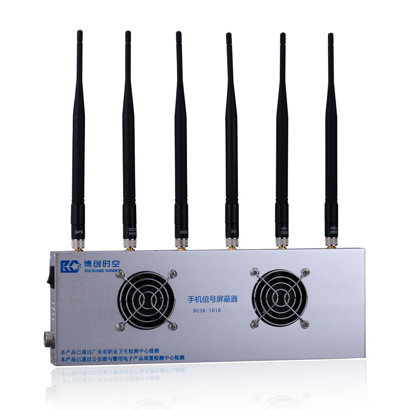 学校考场防止学生考试作弊用BCSK-101B-6型手机信号屏蔽器
