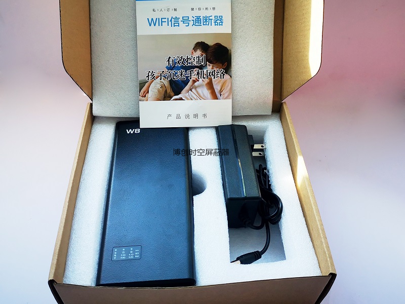 wifi信号屏蔽器|无线网络屏蔽器|wifi热点干扰屏蔽器-博创时空网络屏蔽器