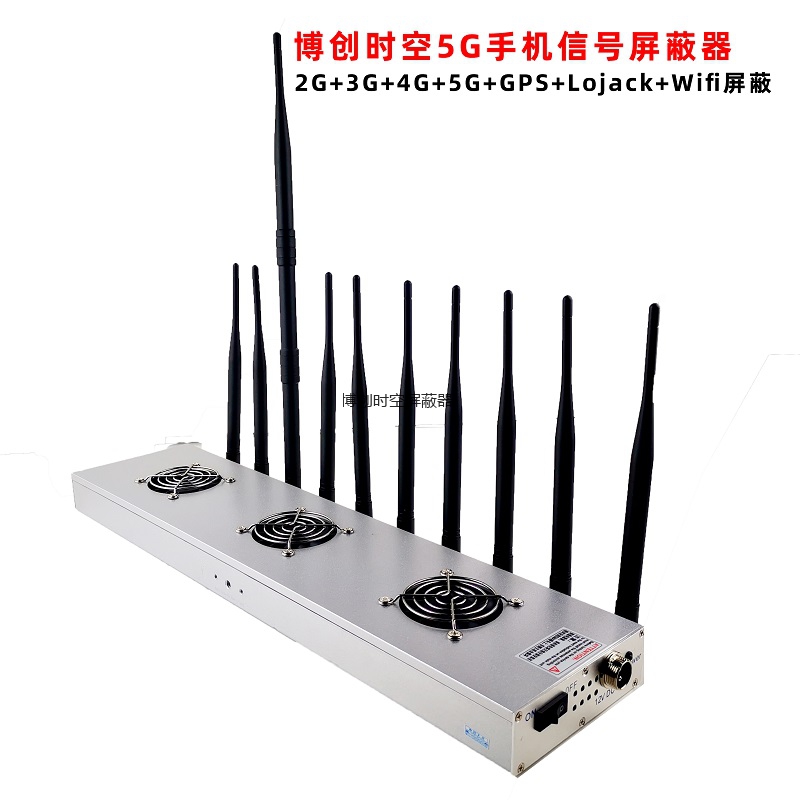 10路3风扇无线信号屏蔽器全频段三网2g 3g 4g 5g手机信号屏蔽器