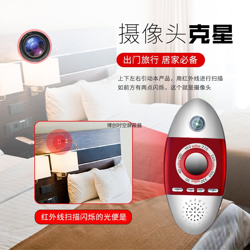 K200型无线摄像头探测器偷录设备红外扫描隐私保护