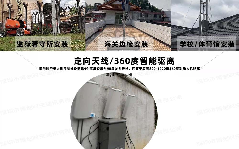 无人机反制设备|无人机反制系统|反无人机|无人机驱离器