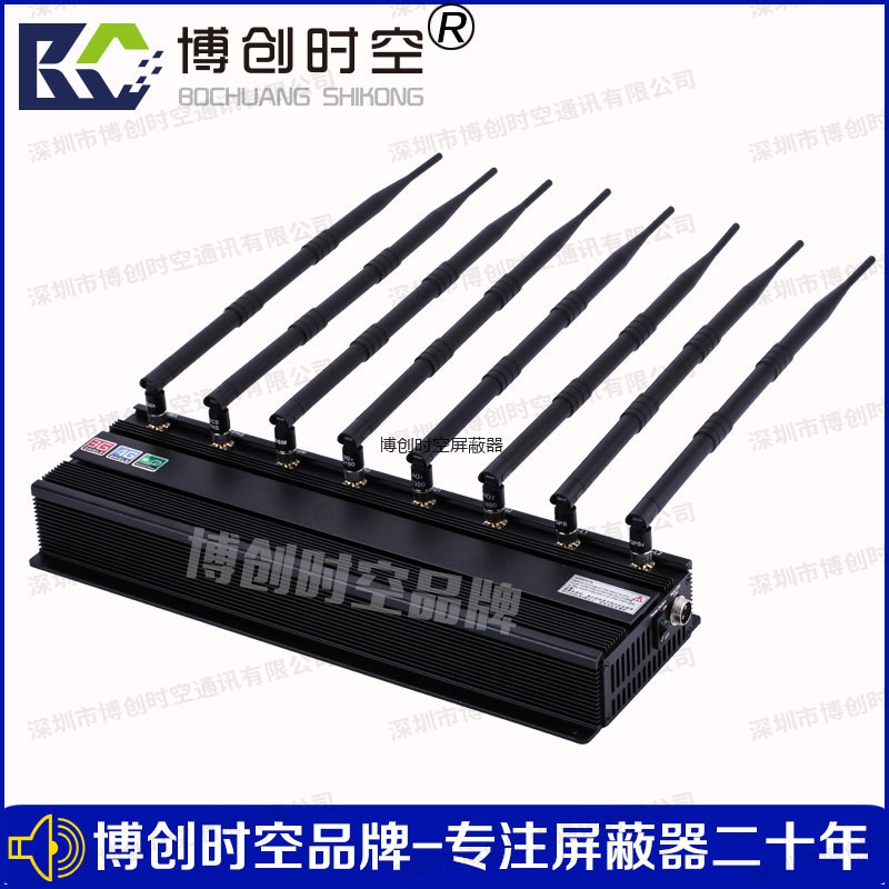 大功率可调手机信号屏蔽器BCSK-101H-8KT型无线信号屏蔽器