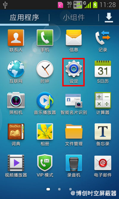 手机信号屏蔽器距离是根据环境信号强度而定，那我们用户怎么看信号强度教大家一个方法