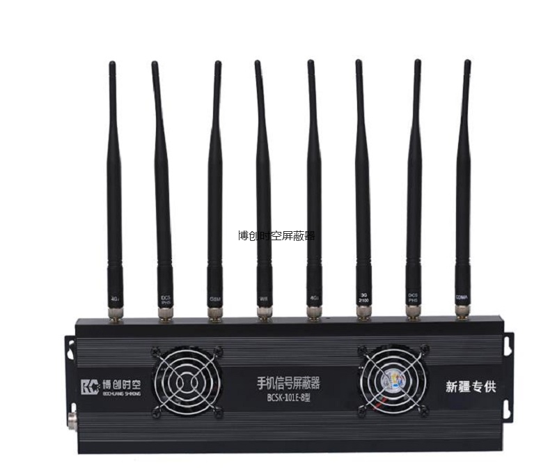 学校考试使用外置8路手机信号屏蔽器BCSK-101E-8型考场信号屏蔽器