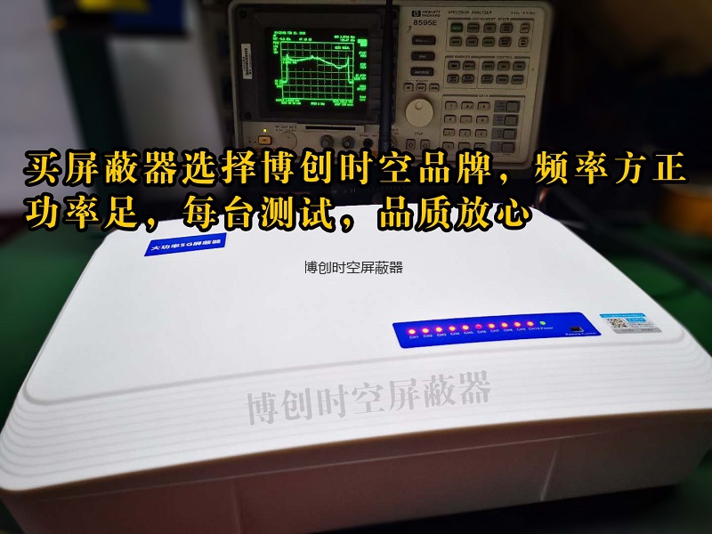 5g手机信号屏蔽器 BCSK-NZ110型学校考试内置10路考场屏蔽器