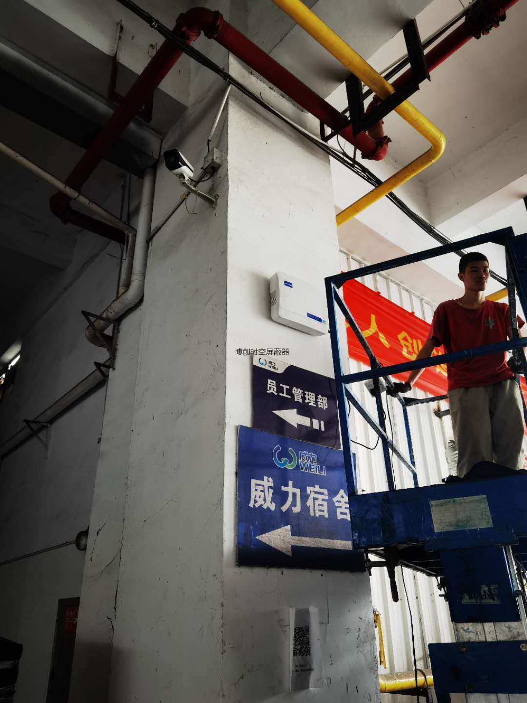 东莞威力工厂车间防止员工玩手机安装博创时空内置大功率5g手机信号屏蔽器