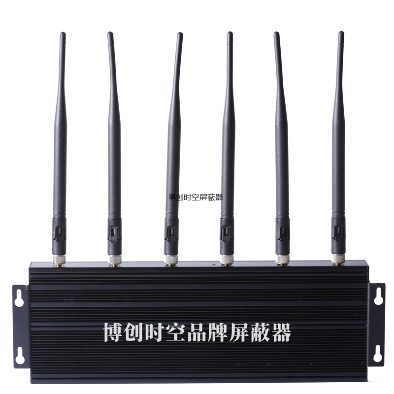 博创时空BCSK-101B-6型会议室保密场所用全频段手机信号屏蔽器