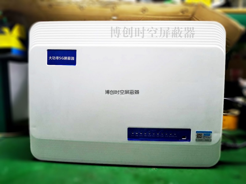 5g手机信号屏蔽器 BCSK-NZ110型学校考试内置10路考场屏蔽器