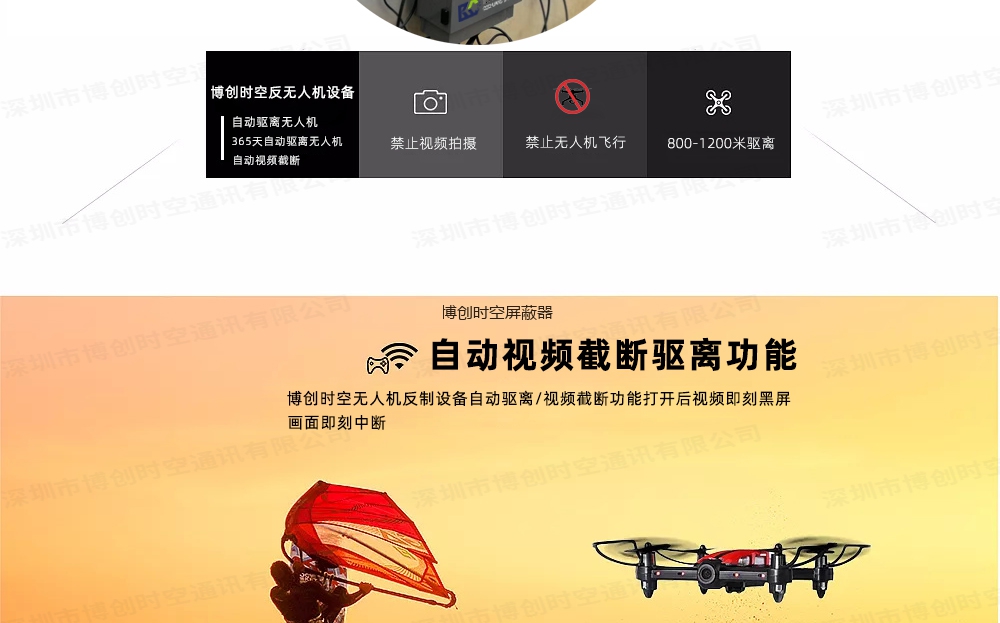 养猪场无人机驱离器养殖场防止使用无人机投毒用无人机反制驱离拦截系统设备方案