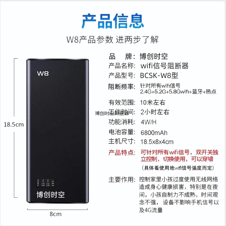wifi信号屏蔽器|无线网络屏蔽器|wifi热点干扰屏蔽器-博创时空网络屏蔽器
