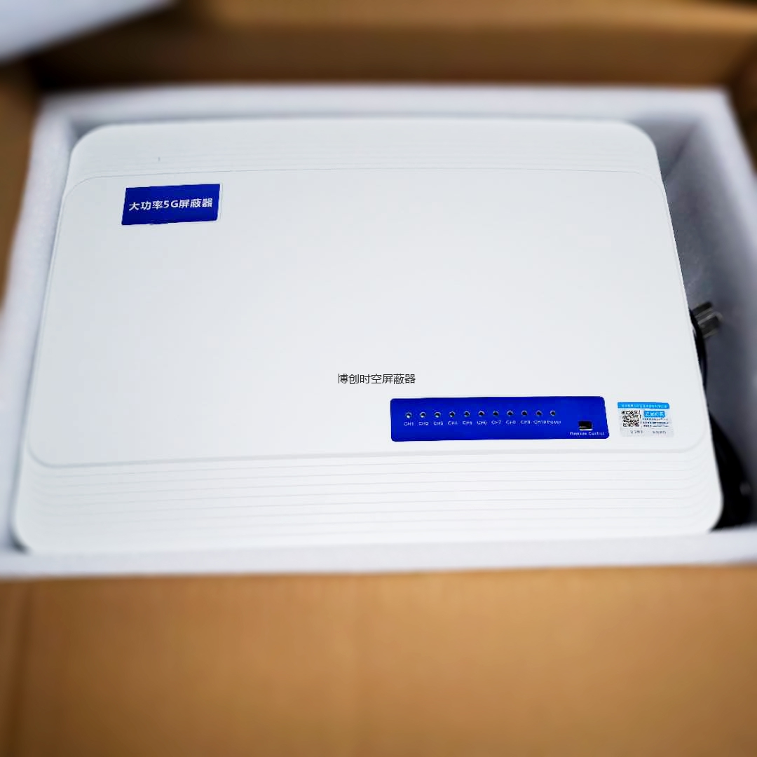 东莞威力工厂车间防止员工玩手机安装博创时空内置大功率5g手机信号屏蔽器