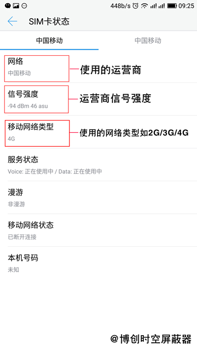 手机信号屏蔽器距离是根据环境信号强度而定，那我们用户怎么看信号强度教大家一个方法