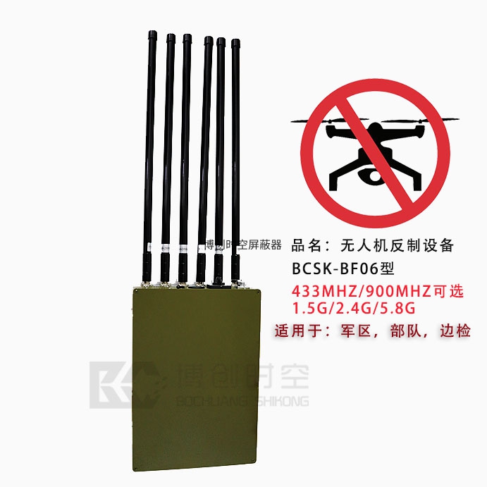 背负式无人机反制设备900M/433M/1.5G/2.4G/5.8G/1.2G6频段无人机驱离器