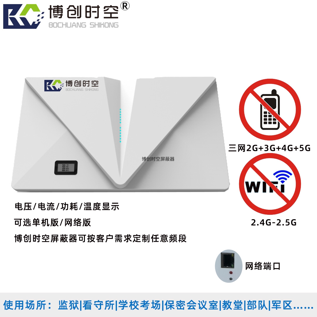 5g手机信号屏蔽器BCSK-NZ802S10型10路内置考场屏蔽器