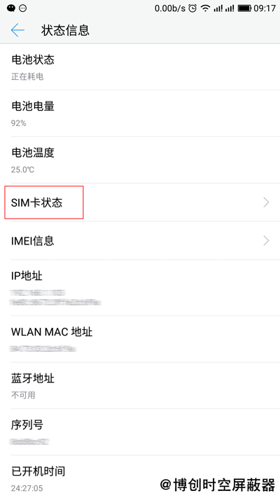 手机信号屏蔽器距离是根据环境信号强度而定，那我们用户怎么看信号强度教大家一个方法