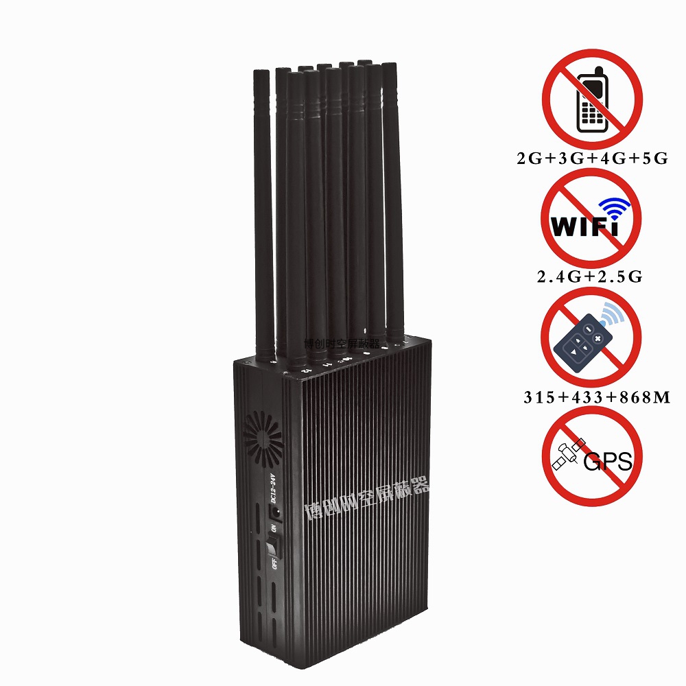 12路多频段5g手机信号屏蔽器BCSK-N12型手持屏蔽器
