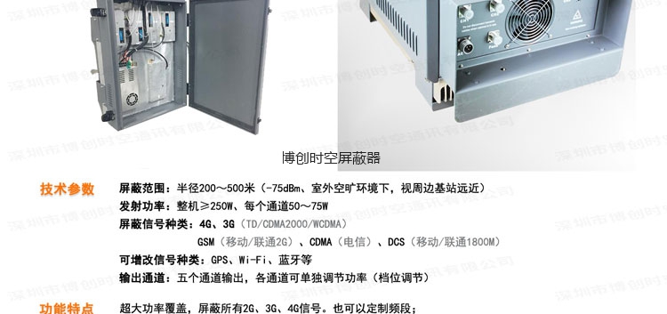 手机信号屏蔽器价格|手机信号屏蔽器品牌|监狱手机信号屏蔽器