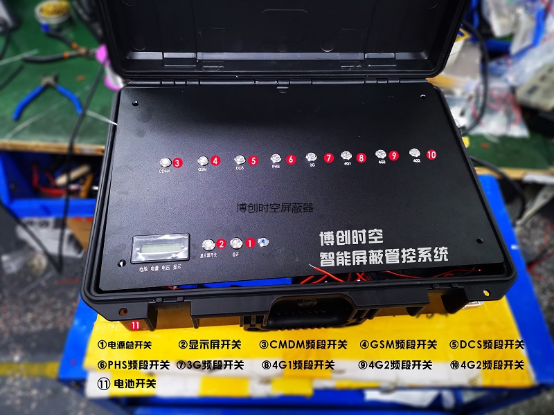 大功率手机信号屏蔽器|5g手机信号屏蔽器|手提箱手机屏蔽器-博创时空屏蔽器