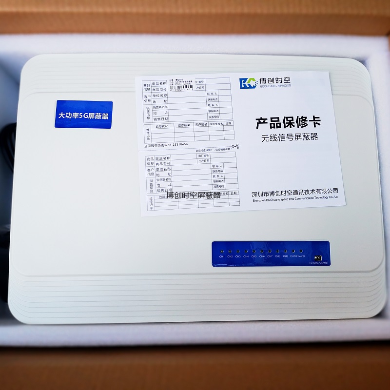 学校内置大功率考场5g手机信号屏蔽器