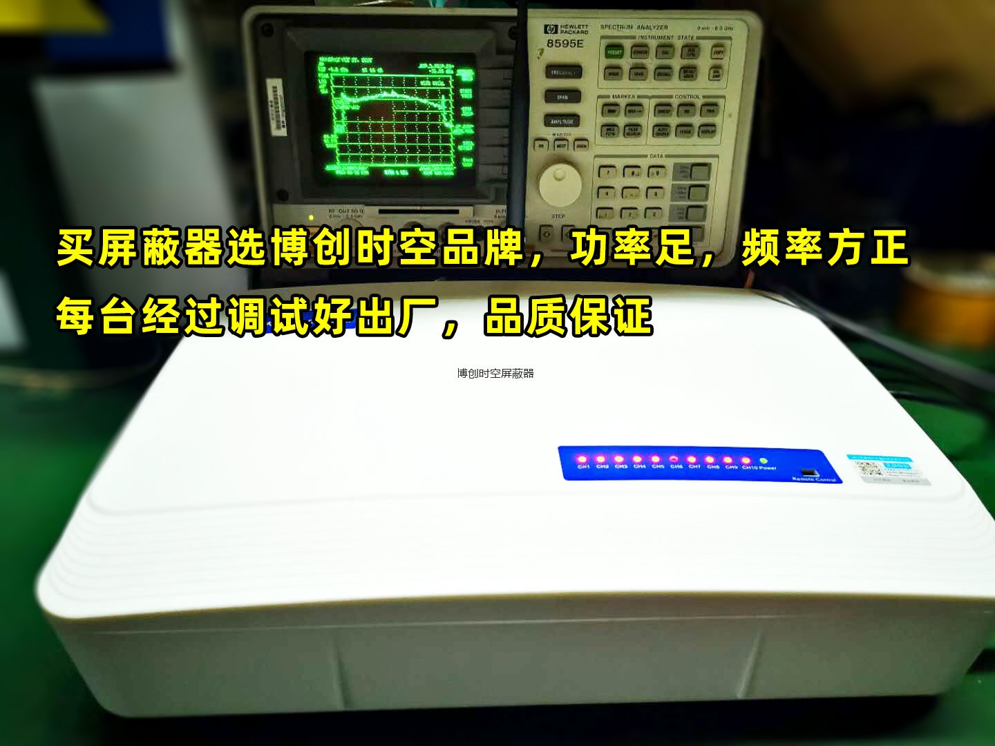 东莞威力工厂车间防止员工玩手机安装博创时空内置大功率5g手机信号屏蔽器