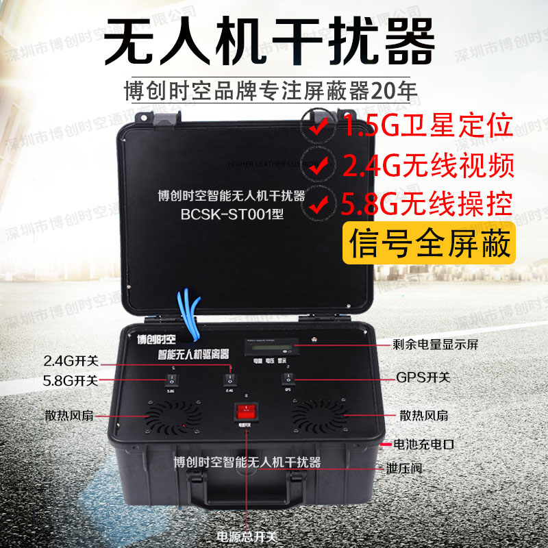 手提式无人机反制设备定向500-1200米航拍无人机拦截反无人机屏蔽器