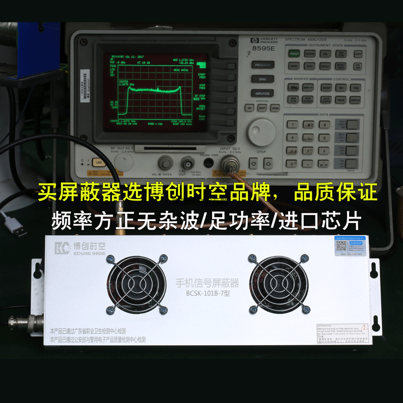 手机信号屏蔽器的原理是什么？