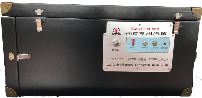 消防专用汽笛DQ12008