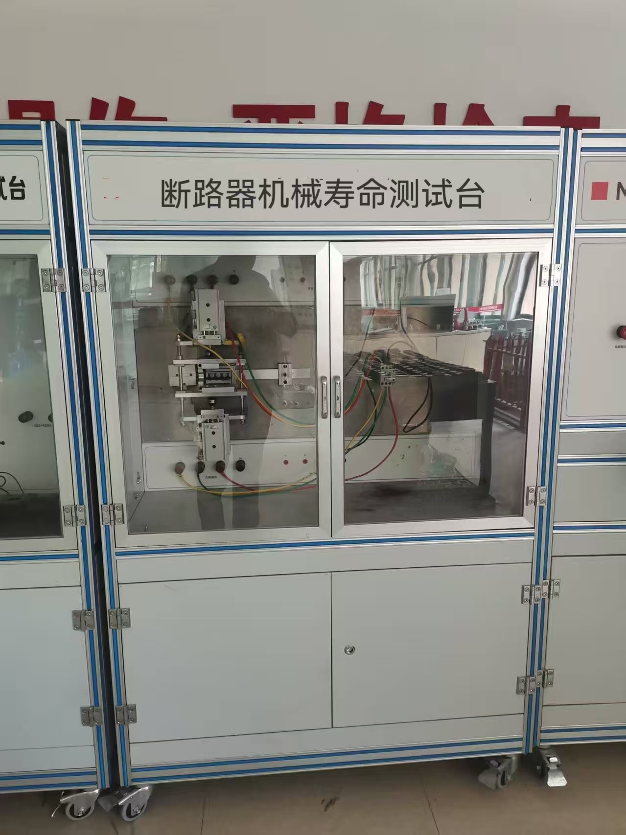 63A智能型断路器寿命测试台