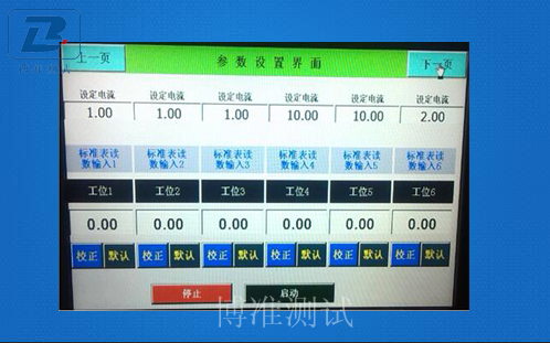 断路开关温升试验系统