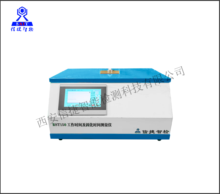 RST150工作时间及固化时间测量仪（YY1042-2023检测设备）