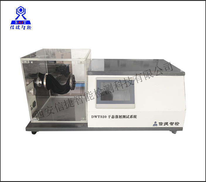 DWT320干态落絮测试系统